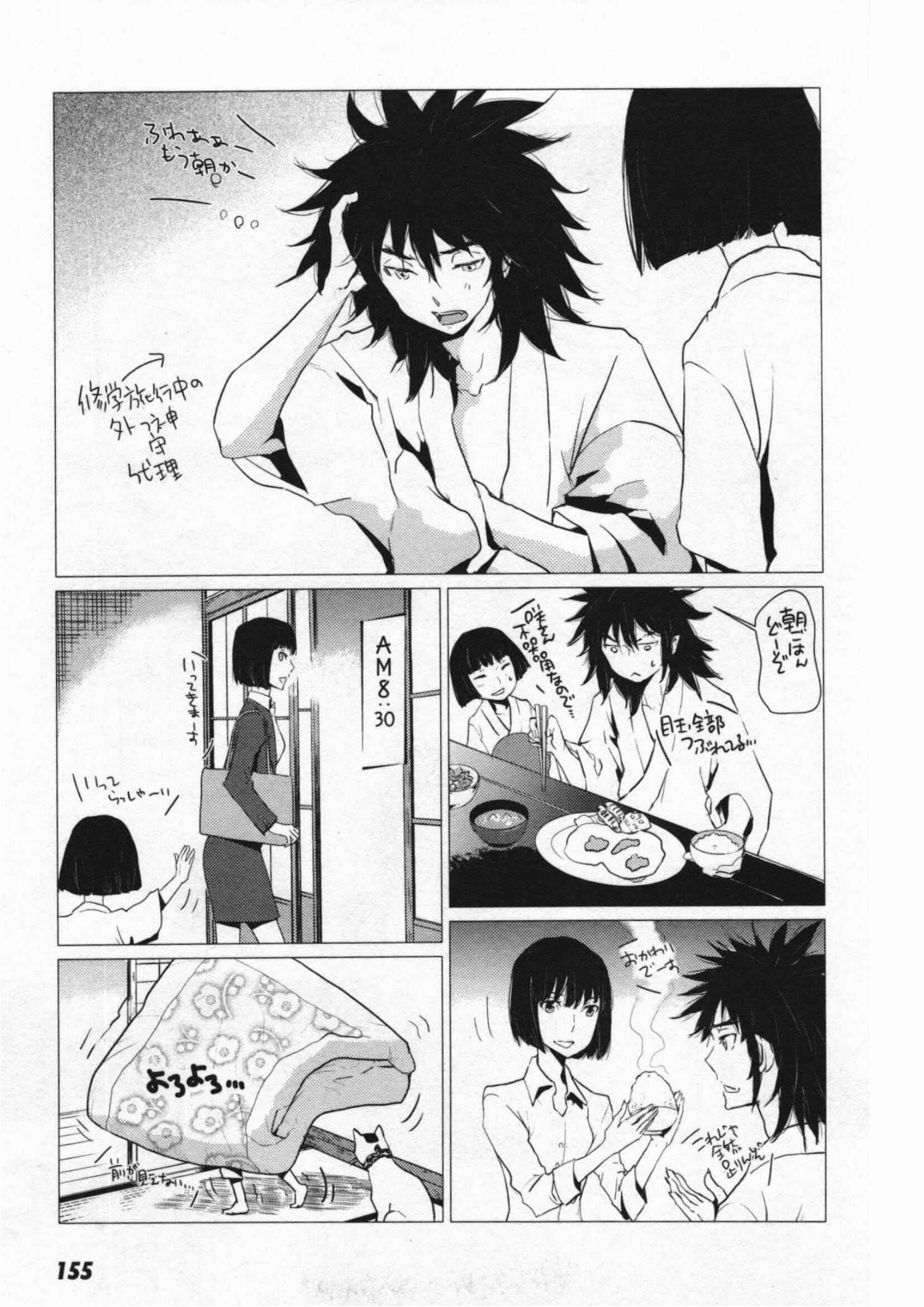 Page 27 Chapter 47 Foreign Gods