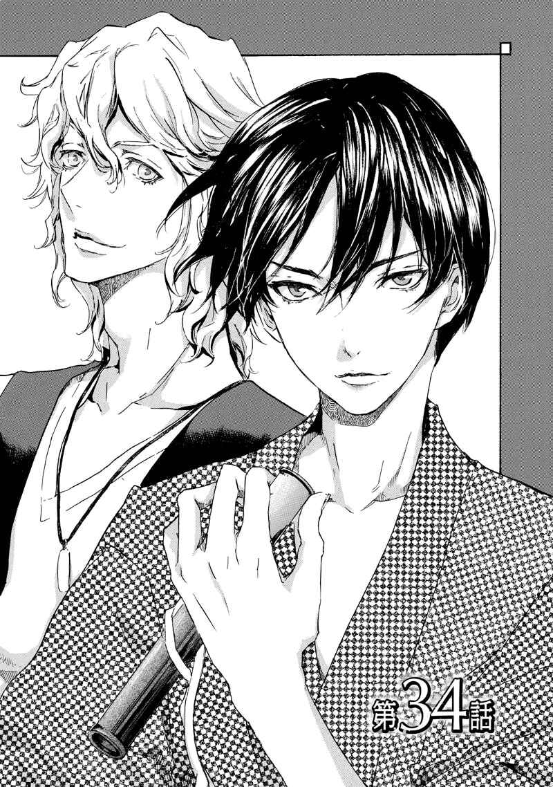 Page 2 Chapter 34 Foreign Gods