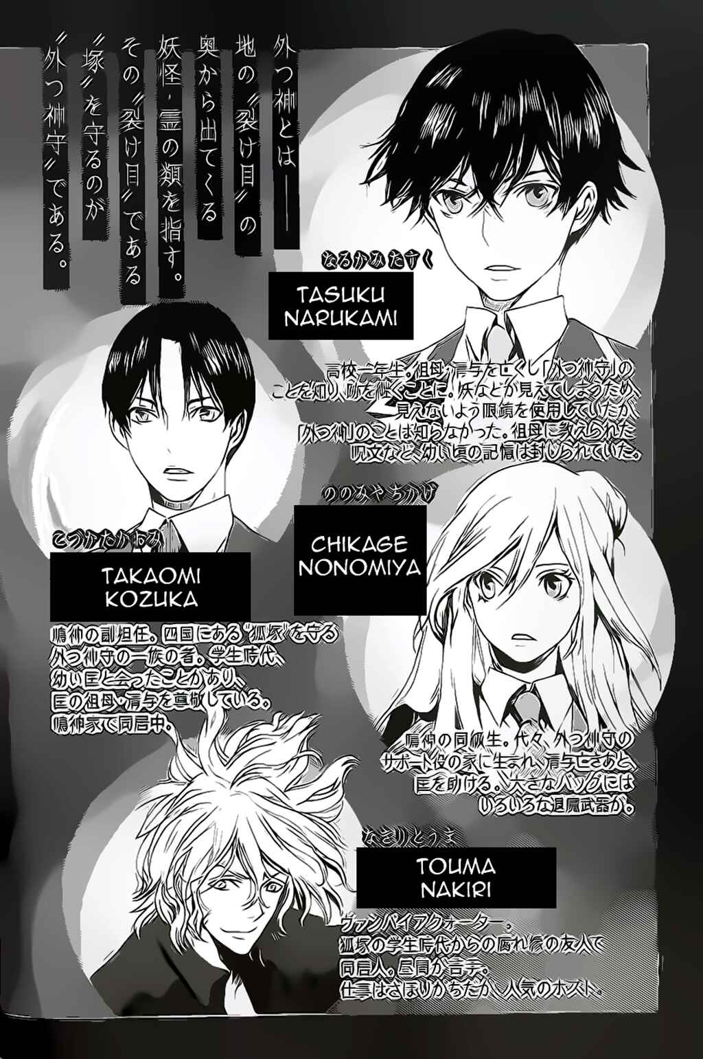 Page 5 Chapter 42 Foreign Gods