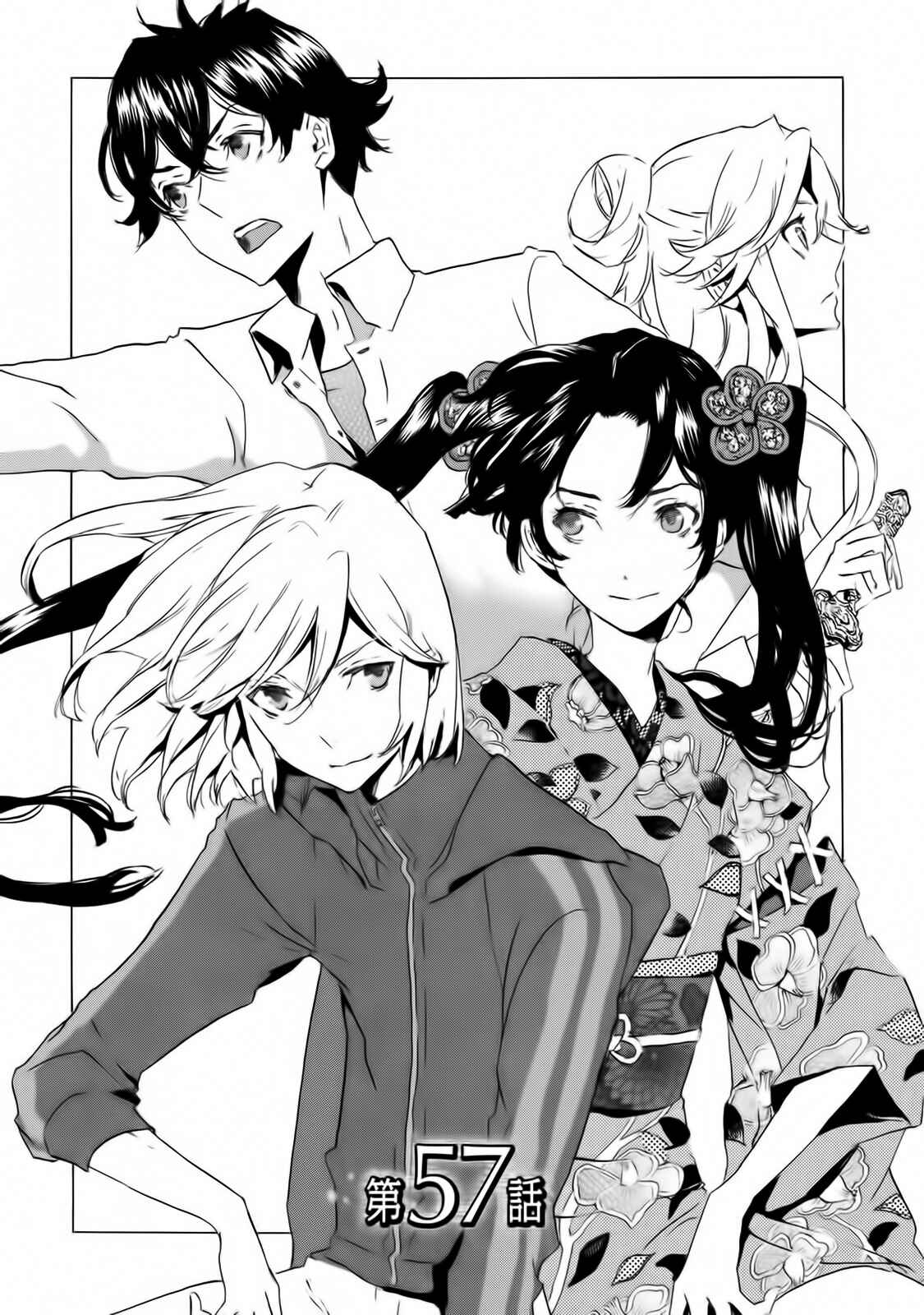 Page 2 Chapter 57 Foreign Gods