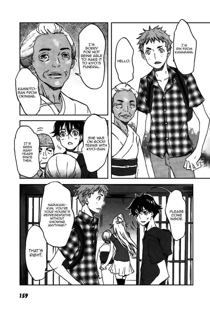 Page 13 Chapter 23 Foreign Gods