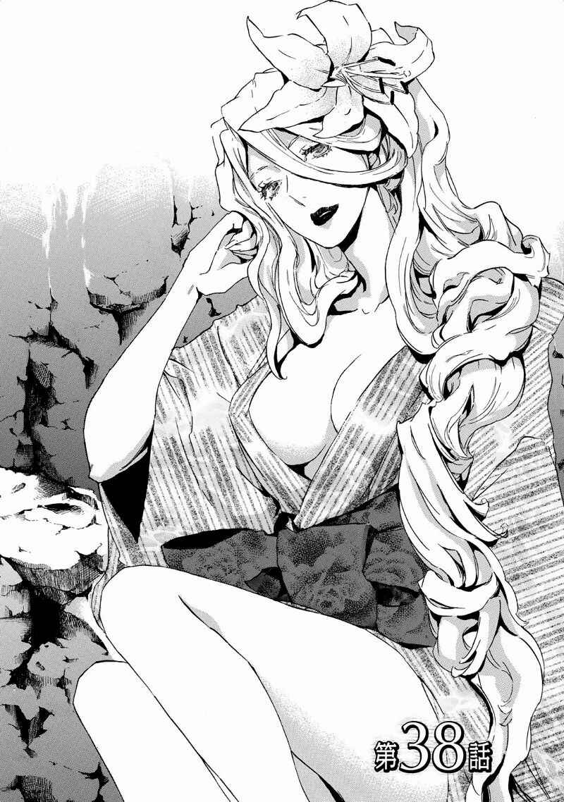 Page 2 Chapter 38 Foreign Gods