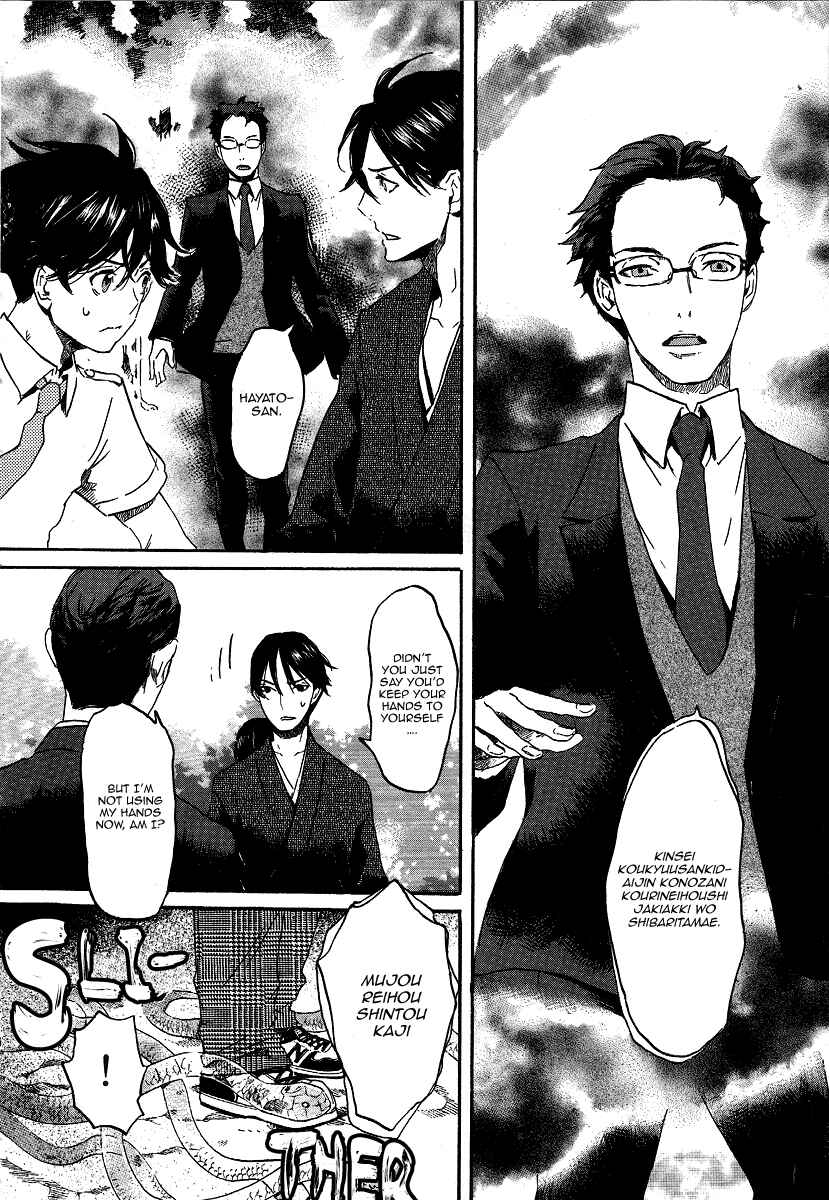 Page 23 Chapter 21 Foreign Gods