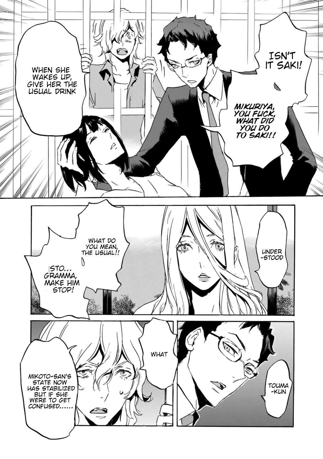 Page 18 Chapter 55 Foreign Gods