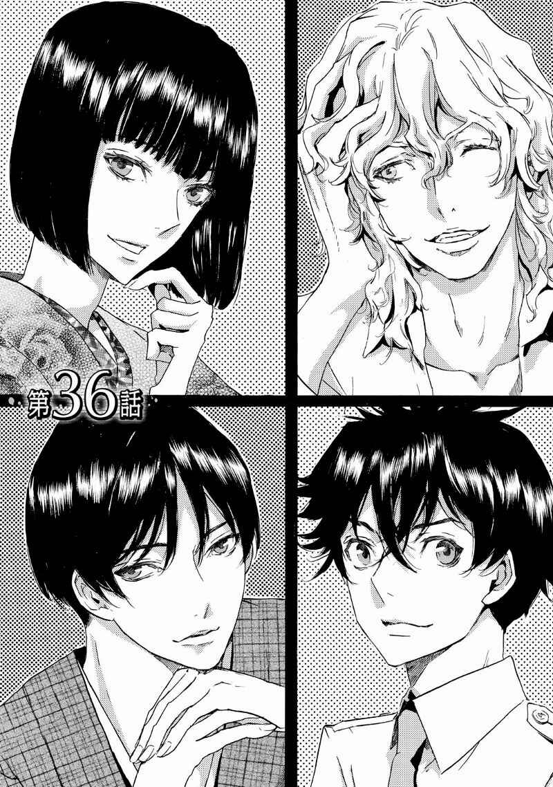 Page 8 Chapter 36 Foreign Gods