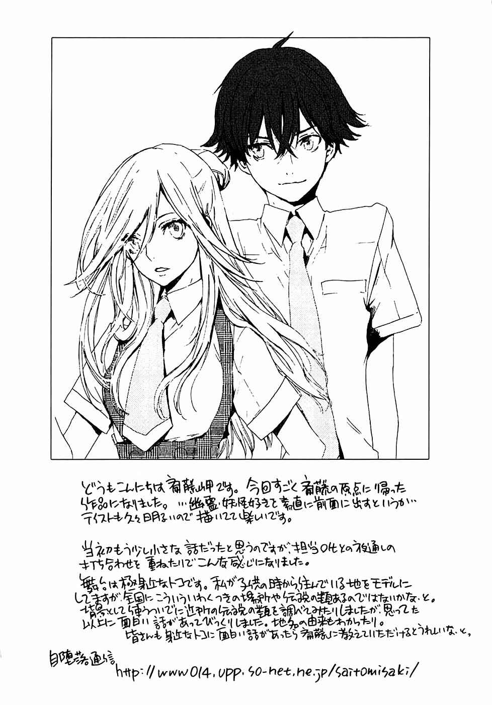 Page 35 Chapter 5 Foreign Gods