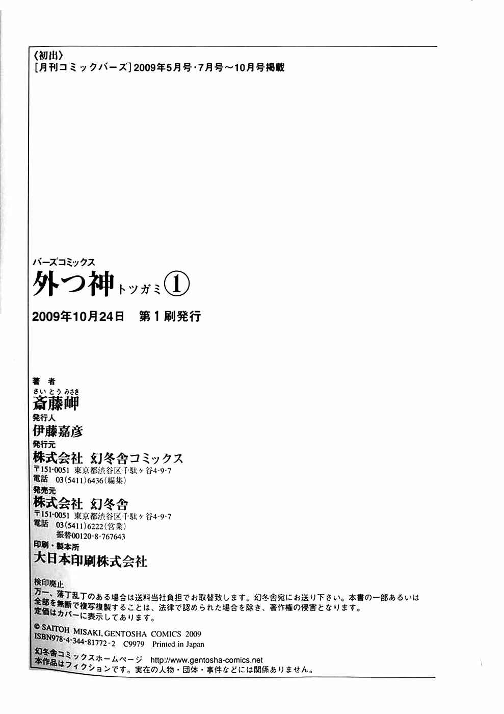 Page 36 Chapter 5 Foreign Gods