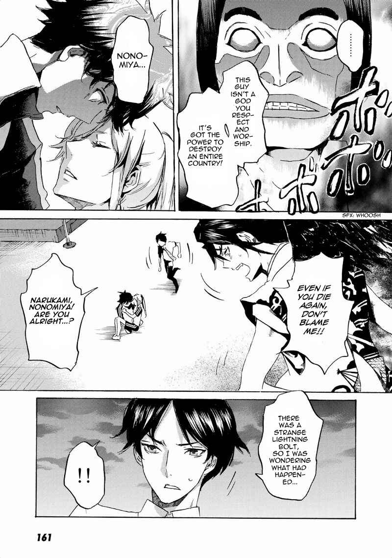 Page 21 Chapter 35 Foreign Gods