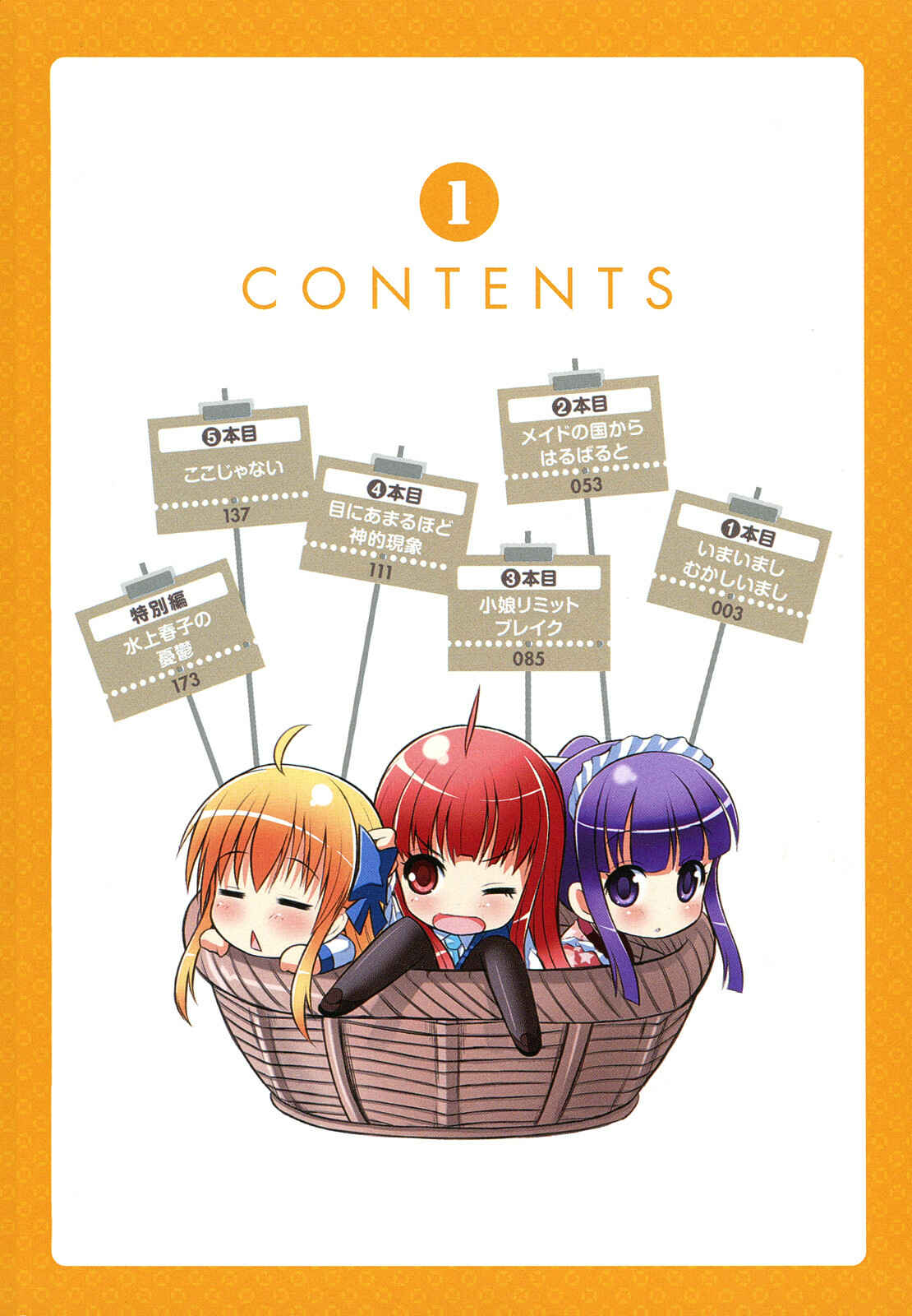 Page 5 Chapter 1 Banana no Nana