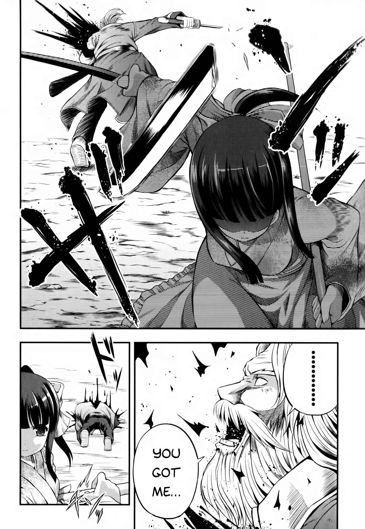 Page 11 Chapter 12 Banana no Nana