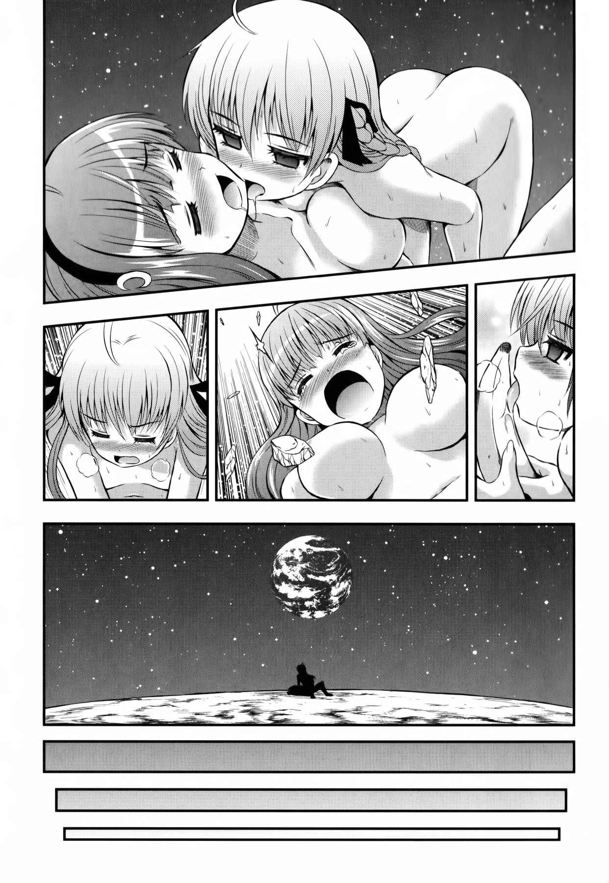 Page 20 Chapter 13 Banana no Nana