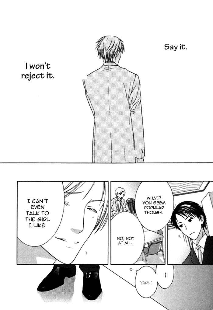 Page 10 Chapter 4 Koi o Kataranai Kuchibiru