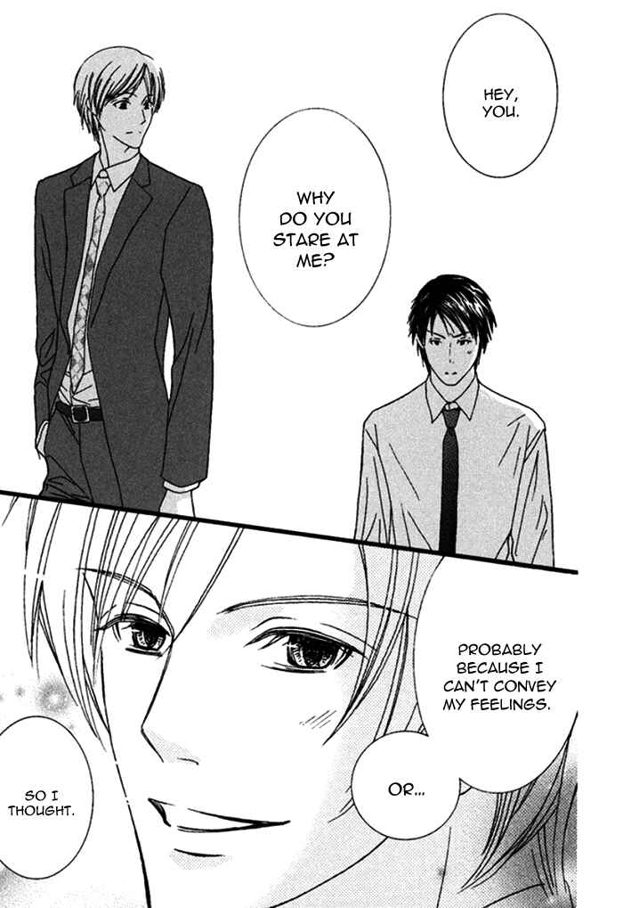 Page 17 Chapter 4 Koi o Kataranai Kuchibiru
