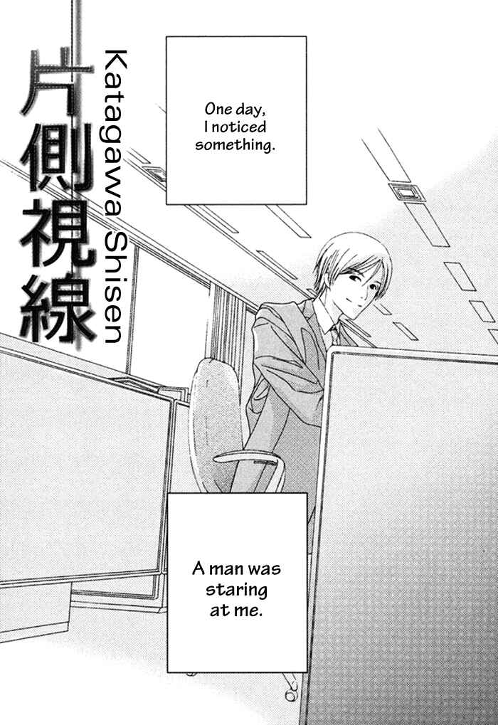 Page 3 Chapter 4 Koi o Kataranai Kuchibiru
