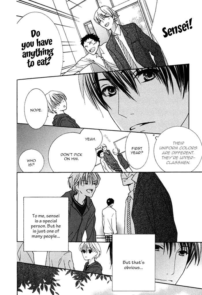 Page 12 Chapter 3 Koi o Kataranai Kuchibiru