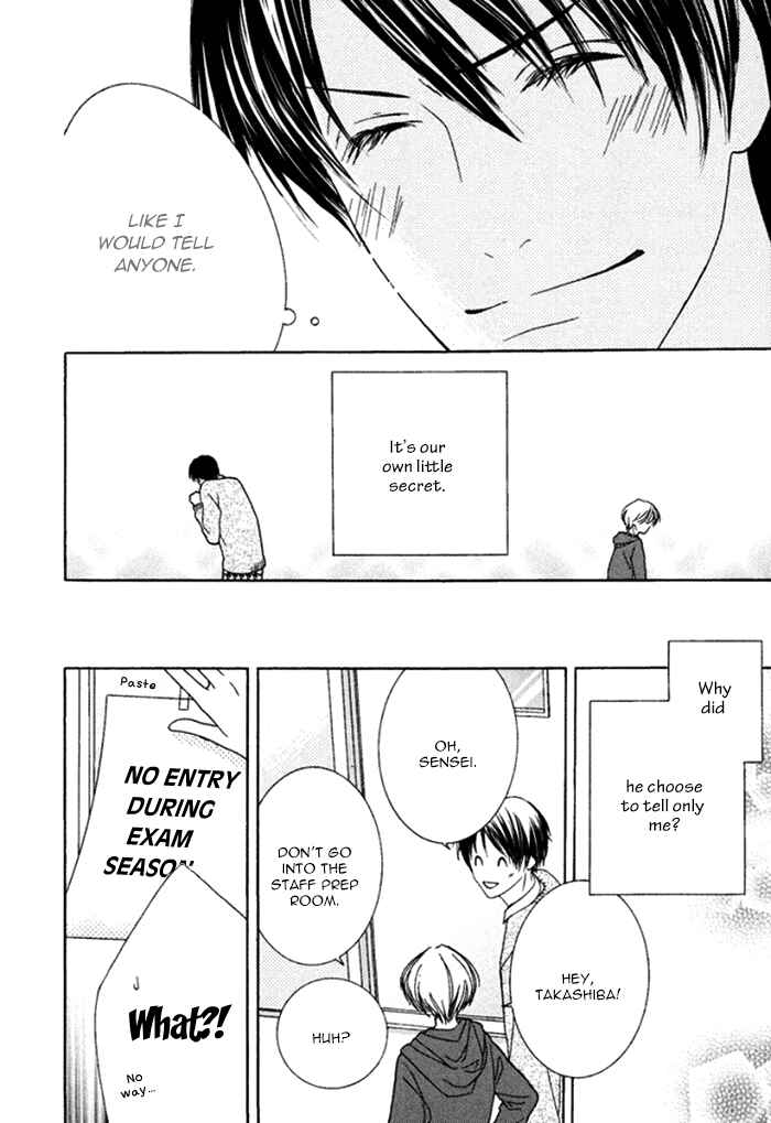 Page 16 Chapter 3 Koi o Kataranai Kuchibiru