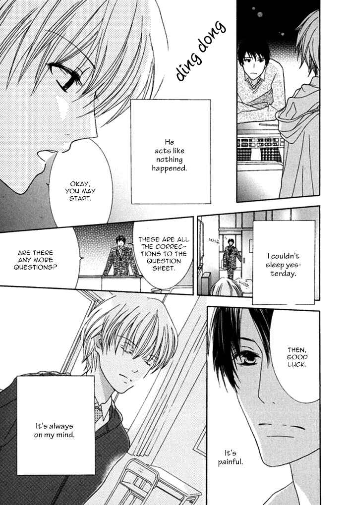 Page 21 Chapter 3 Koi o Kataranai Kuchibiru