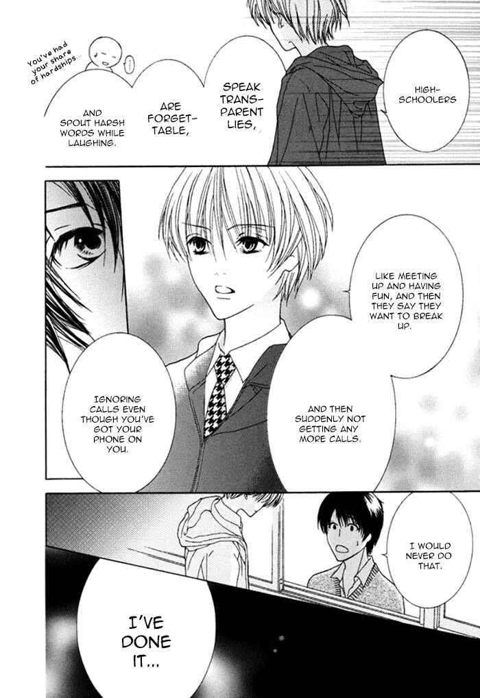 Page 24 Chapter 3 Koi o Kataranai Kuchibiru