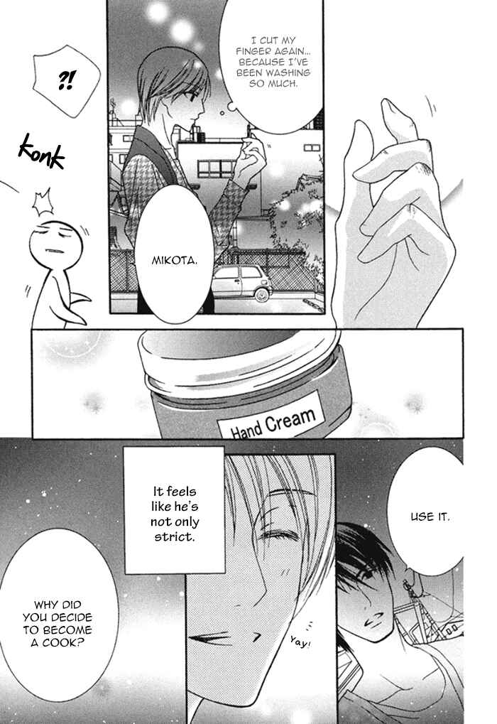 Page 13 Chapter 2 Koi o Kataranai Kuchibiru