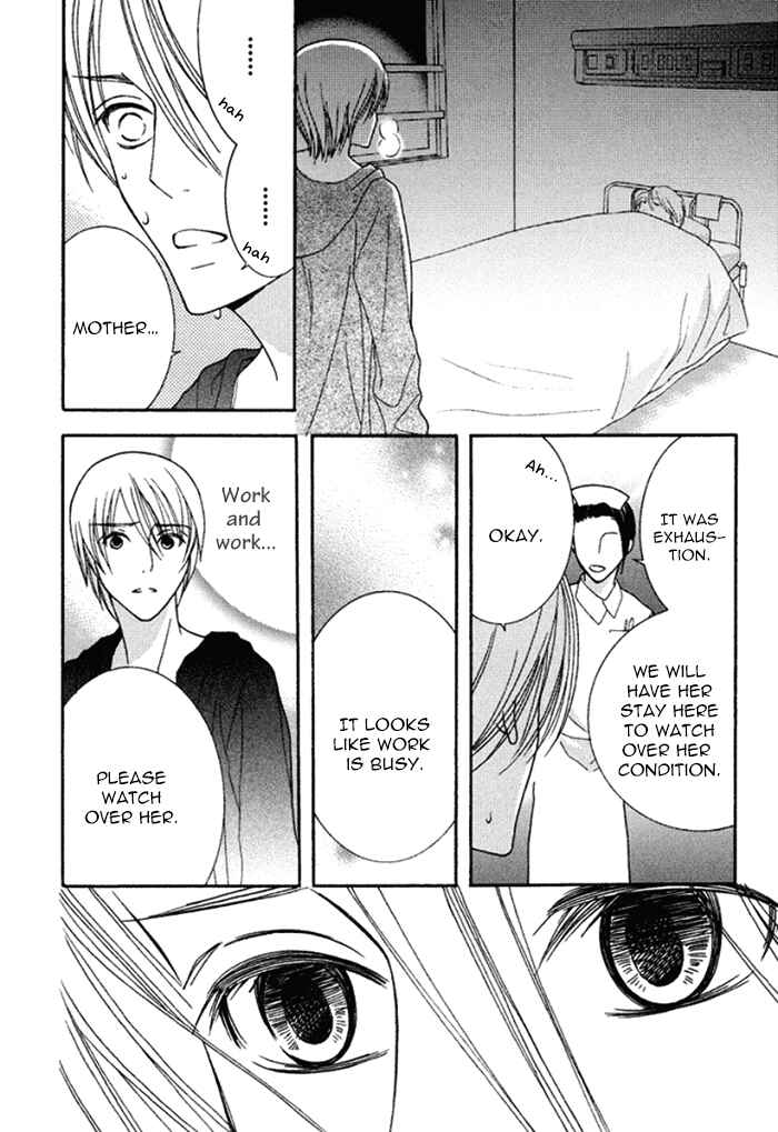 Page 24 Chapter 2 Koi o Kataranai Kuchibiru