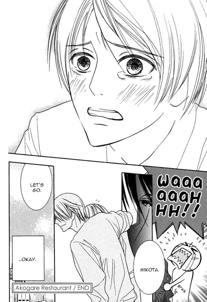 Page 34 Chapter 2 Koi o Kataranai Kuchibiru