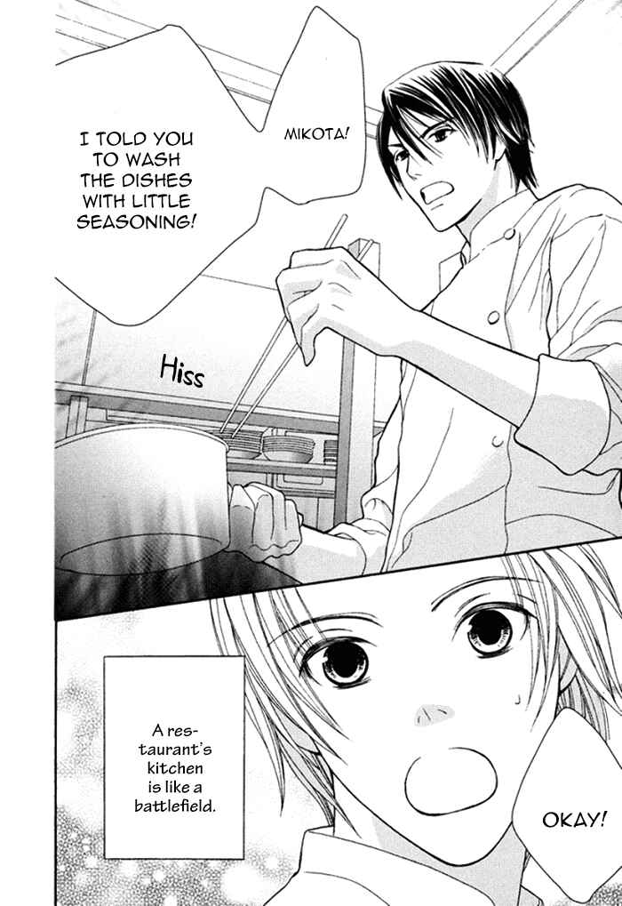 Page 4 Chapter 2 Koi o Kataranai Kuchibiru