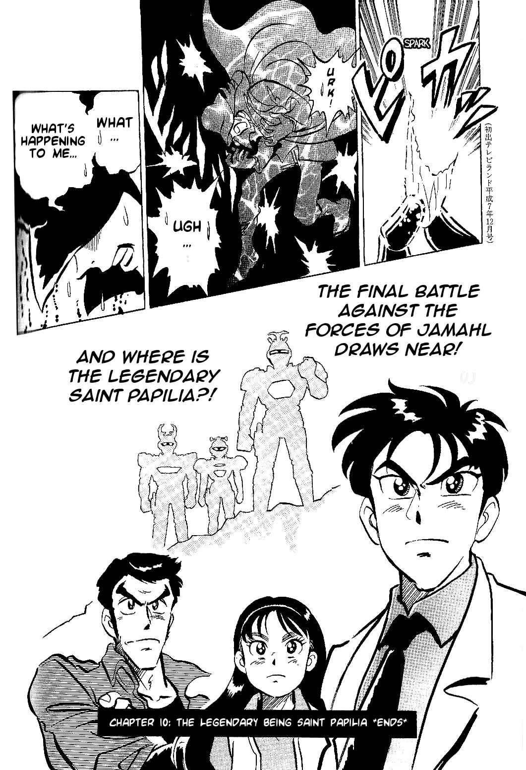 Page 7 Chapter 10 Juukou B-Fighter