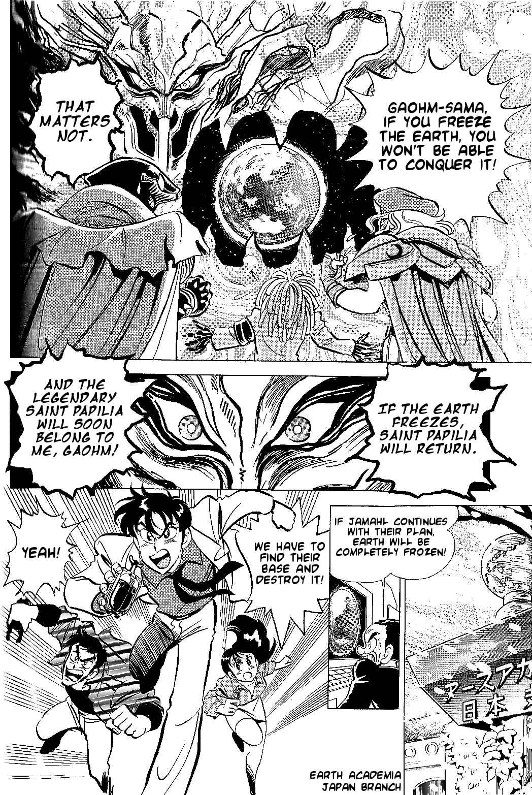 Page 2 Chapter 11 Juukou B-Fighter