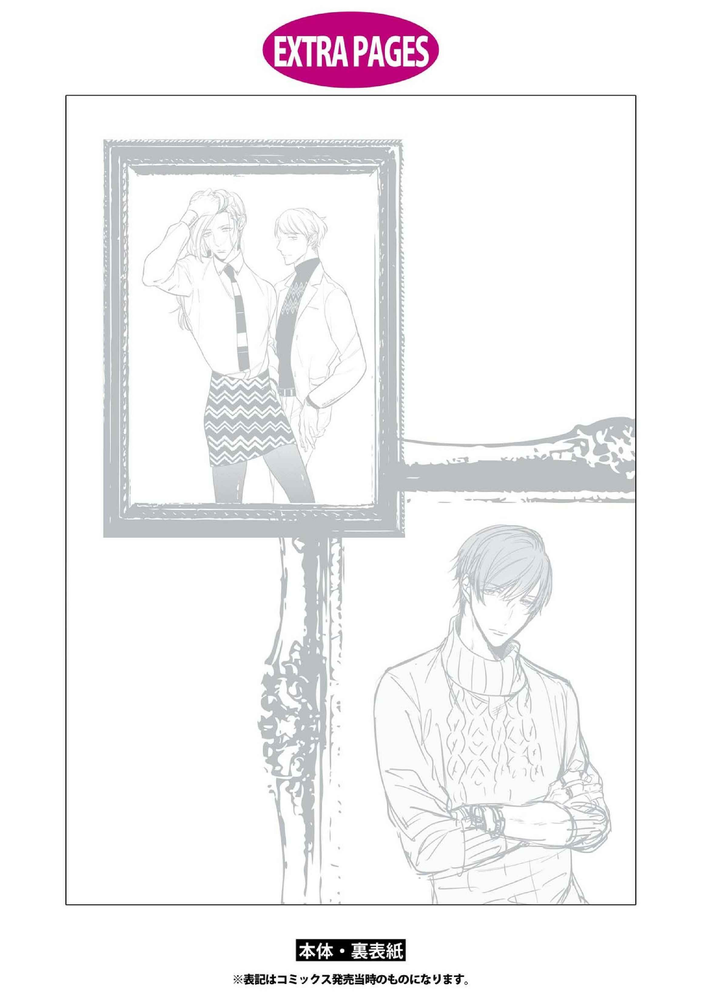 Page 18 Chapter 6.5 Goodbye Harlequin