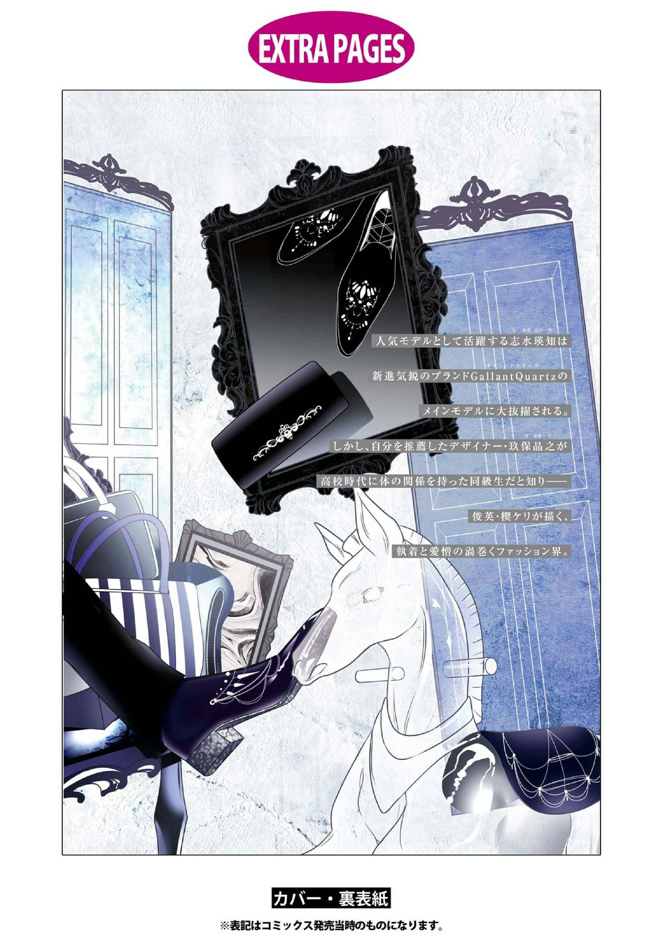 Page 20 Chapter 6.5 Goodbye Harlequin