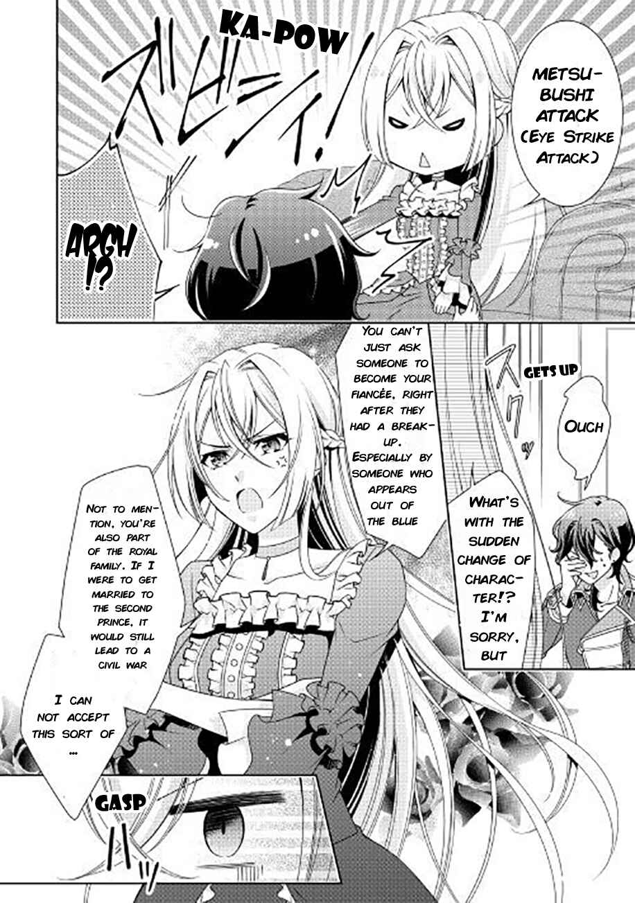Page 4 Chapter 3 The Villainess with Special Circumstances