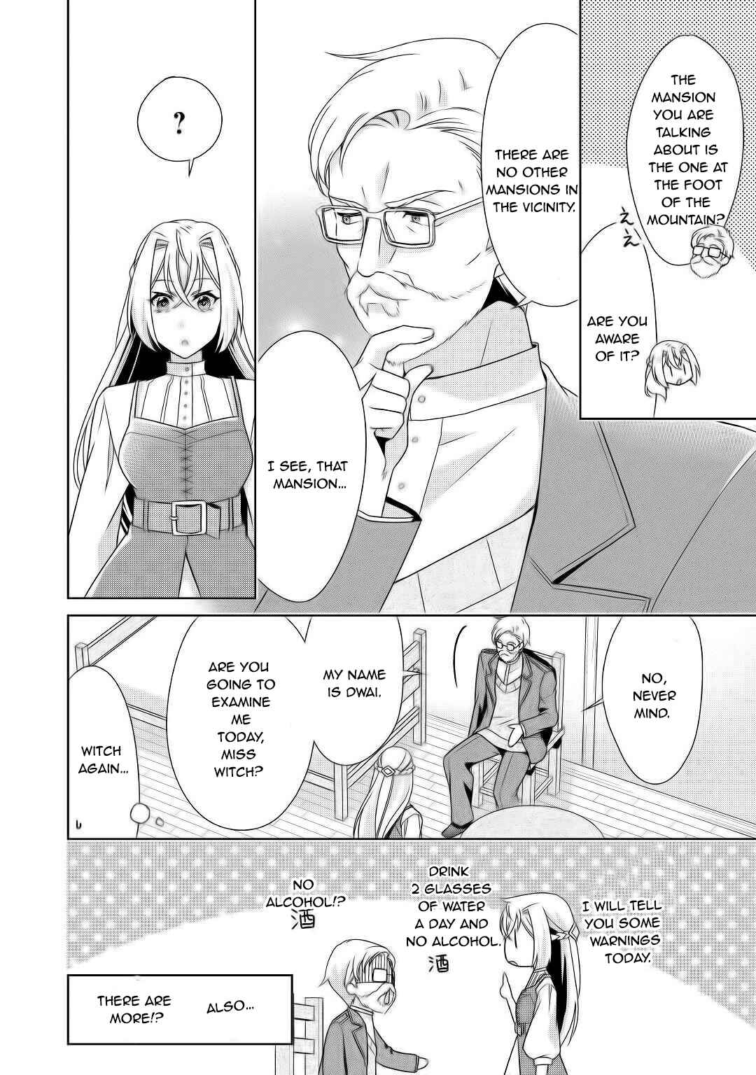 Page 22 Chapter 16 The Villainess with Special Circumstances
