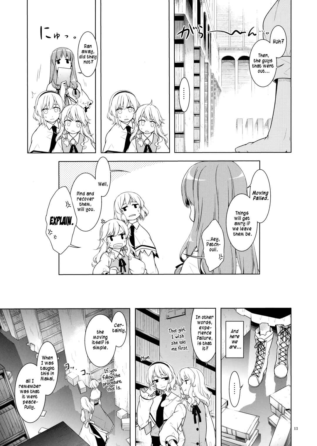 Page 10 Chapter Unknown_e79f Touhou - Hikkoshi of Wonderland (Doujinshi)
