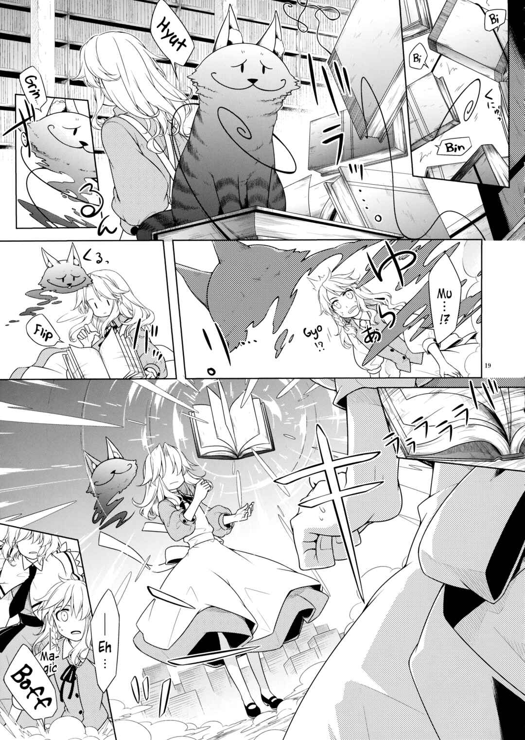 Page 16 Chapter Unknown_e79f Touhou - Hikkoshi of Wonderland (Doujinshi)
