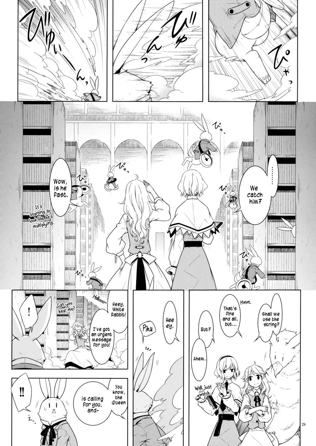 Page 25 Chapter Unknown_e79f Touhou - Hikkoshi of Wonderland (Doujinshi)