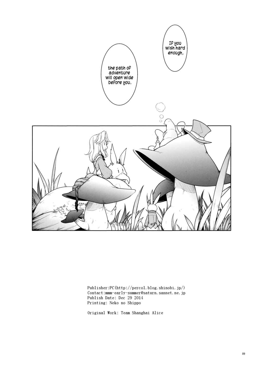 Page 37 Chapter Unknown_e79f Touhou - Hikkoshi of Wonderland (Doujinshi)