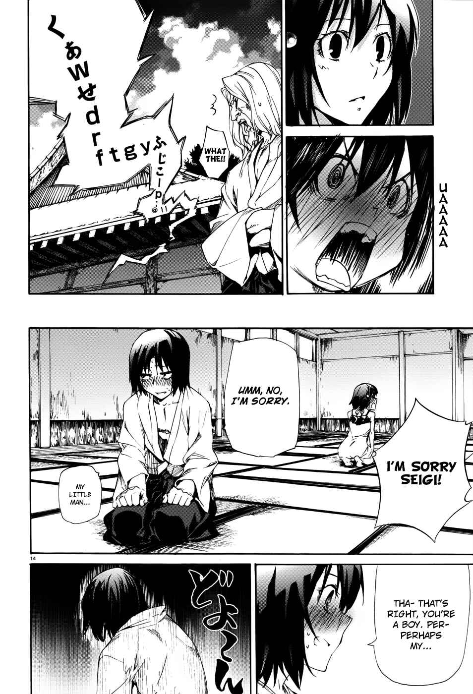 Page 15 Chapter 17 Taboo-Tattoo