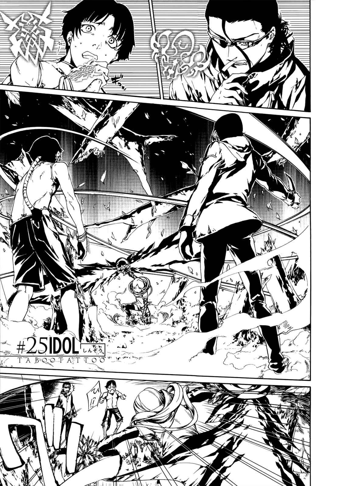 Page 1 Chapter 25 Taboo-Tattoo