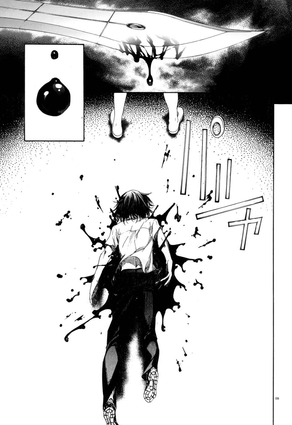Page 13 Chapter 9 Taboo-Tattoo