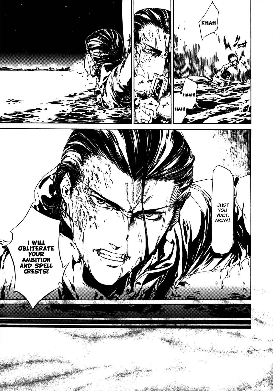 Page 25 Chapter 31 Taboo-Tattoo