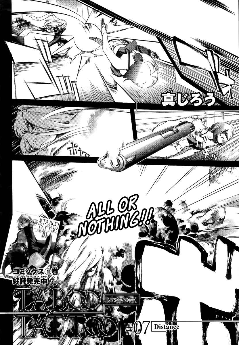 Page 2 Chapter 7 Taboo-Tattoo