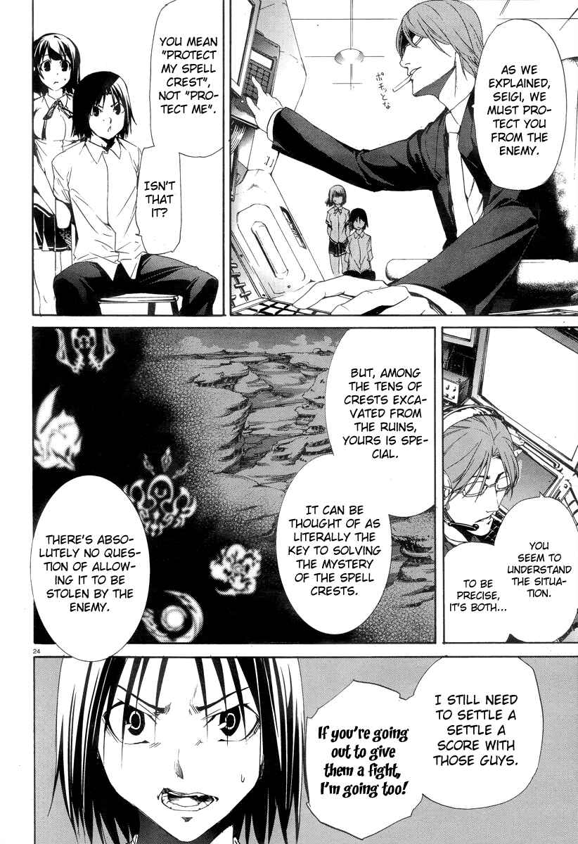 Page 24 Chapter 7 Taboo-Tattoo