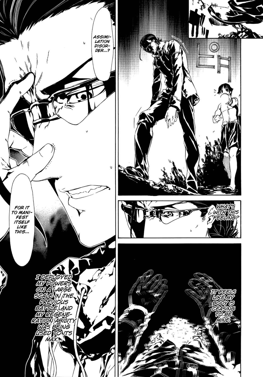 Page 10 Chapter 28 Taboo-Tattoo