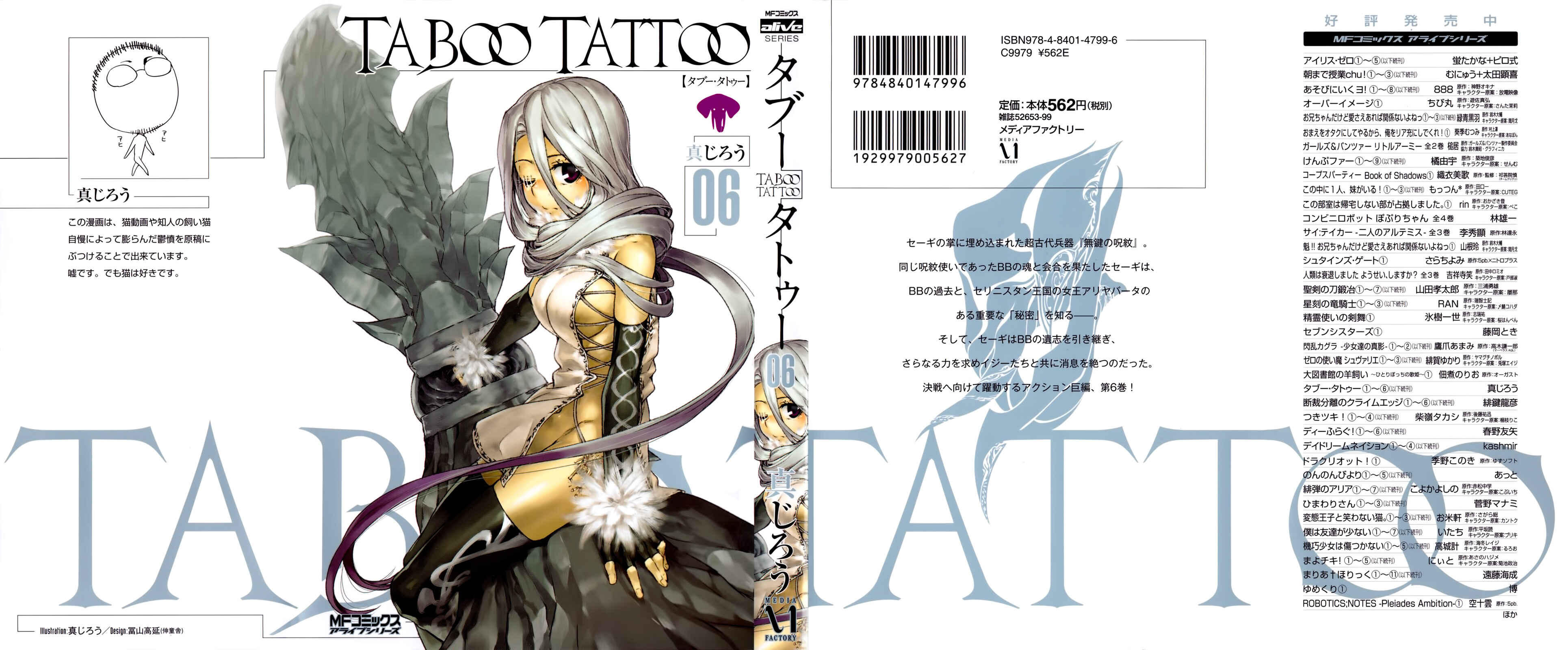 Page 2 Chapter 28 Taboo-Tattoo