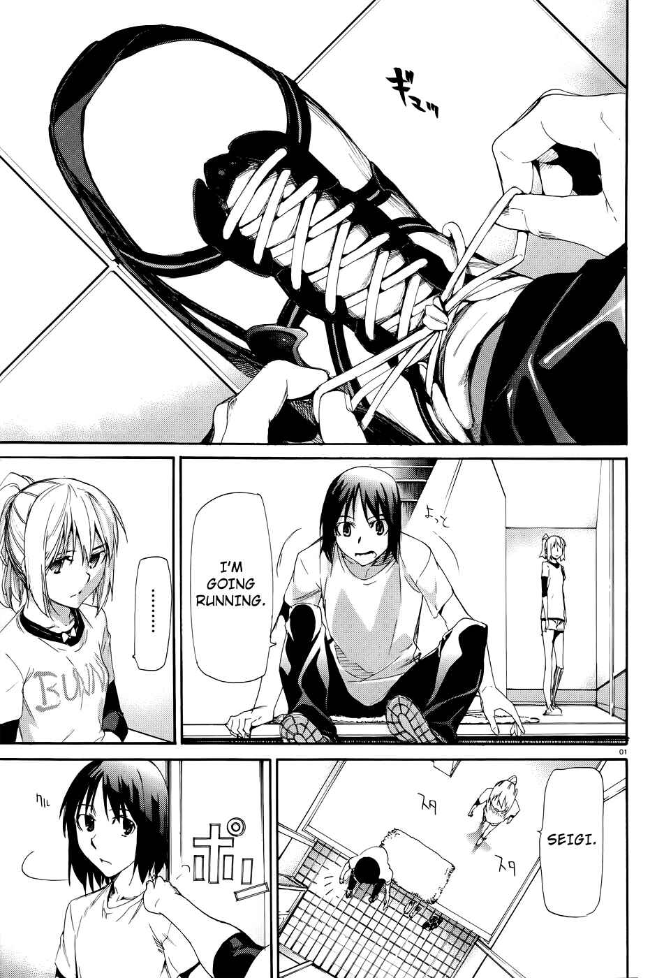 Page 2 Chapter 16 Taboo-Tattoo
