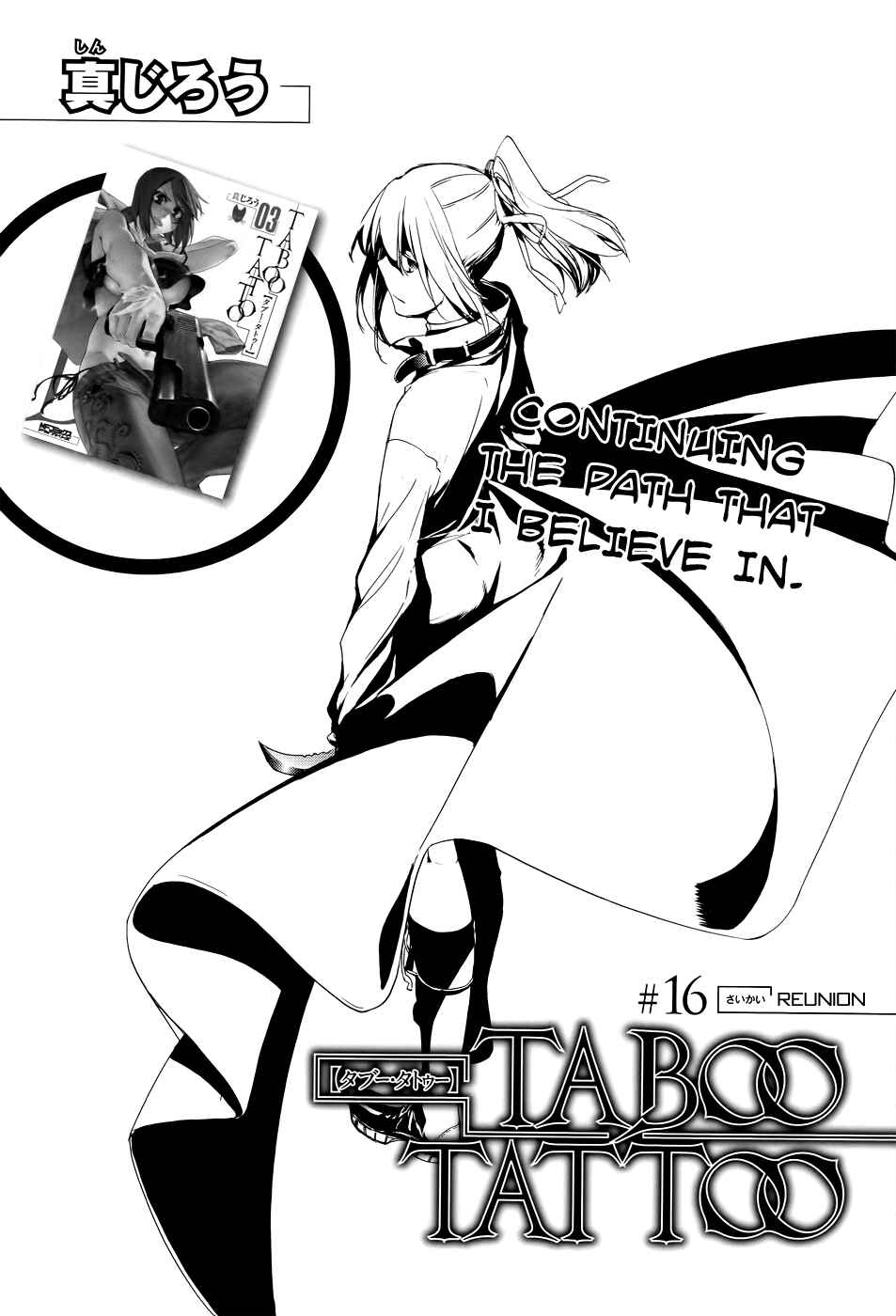 Page 4 Chapter 16 Taboo-Tattoo