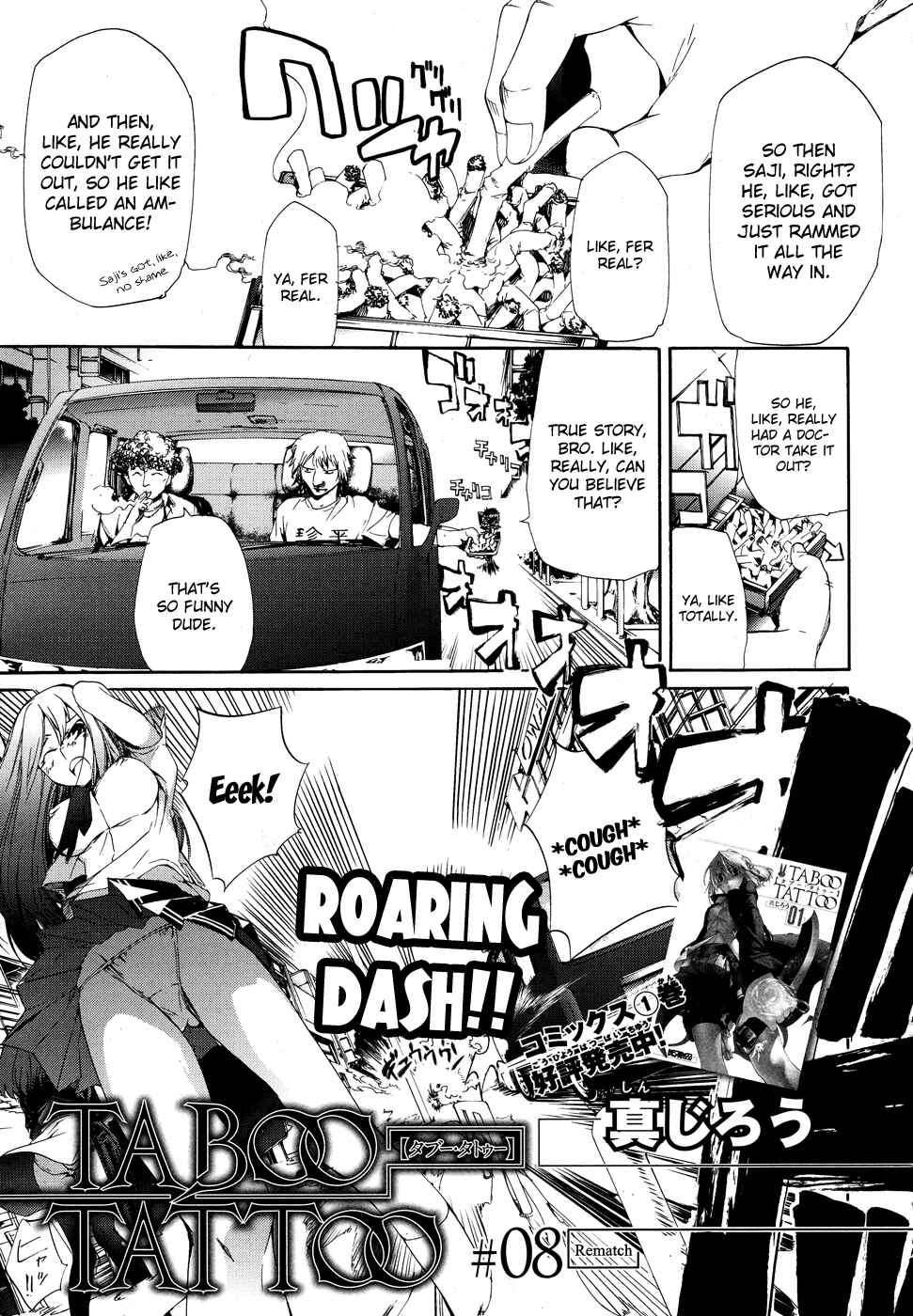 Page 1 Chapter 8 Taboo-Tattoo