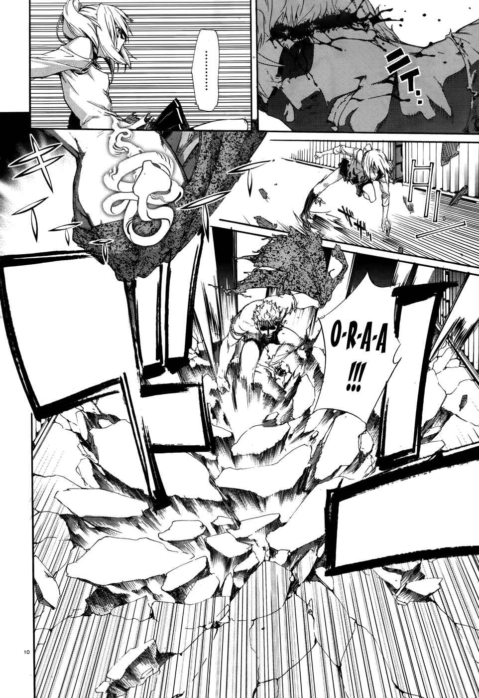 Page 10 Chapter 10 Taboo-Tattoo