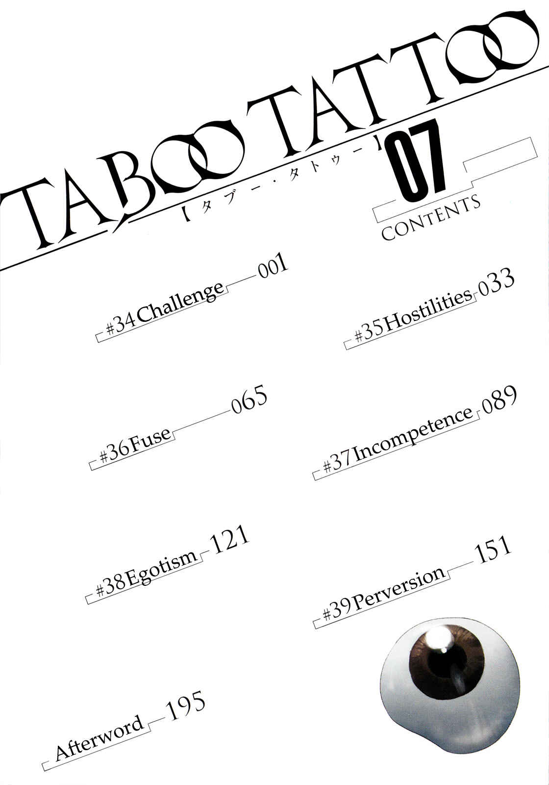 Page 4 Chapter 34 Taboo-Tattoo