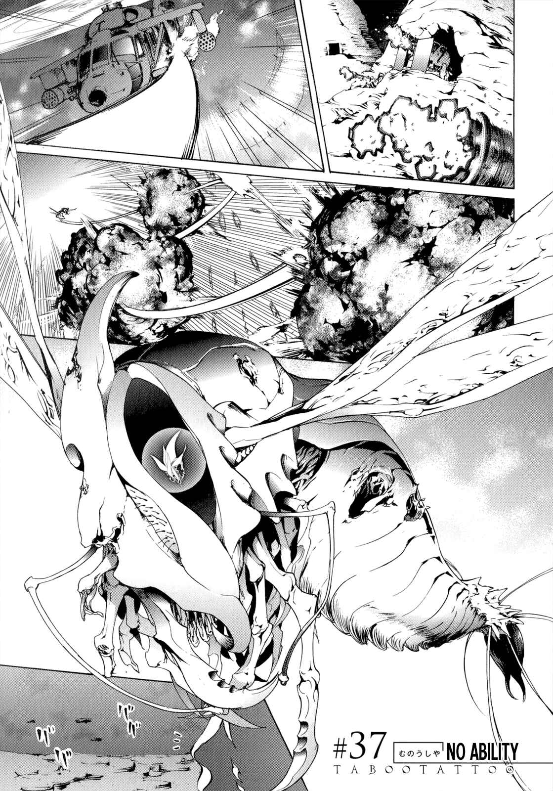 Page 2 Chapter 37 Taboo-Tattoo